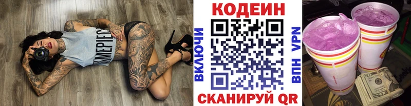 купить наркоту  блэк спрут как зайти  Codein напиток Lean (лин)  Санкт-Петербург 