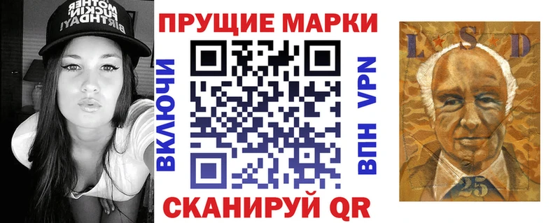 Марки 25I-NBOMe 1,8мг купить наркоту Санкт-Петербург
